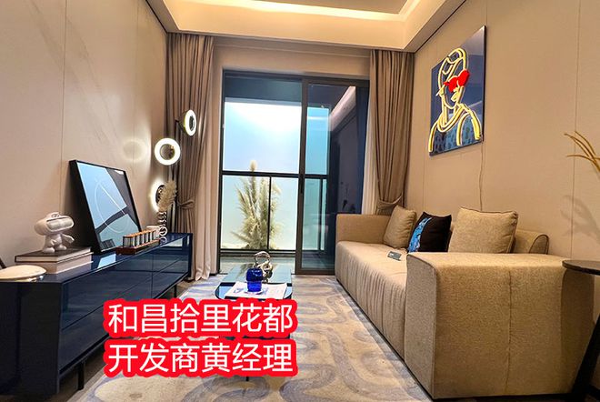 开发商是哪家《项目是精装还是毛坯九游会j9登录深圳和昌拾里花都(图1) 开发商是哪家《项目是精装还是毛坯九游会j9登录深圳和昌拾里花都(图1)